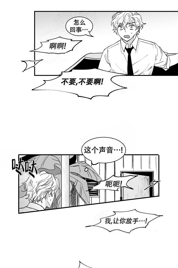 《取向百分百》漫画最新章节第29话免费下拉式在线观看章节第【11】张图片