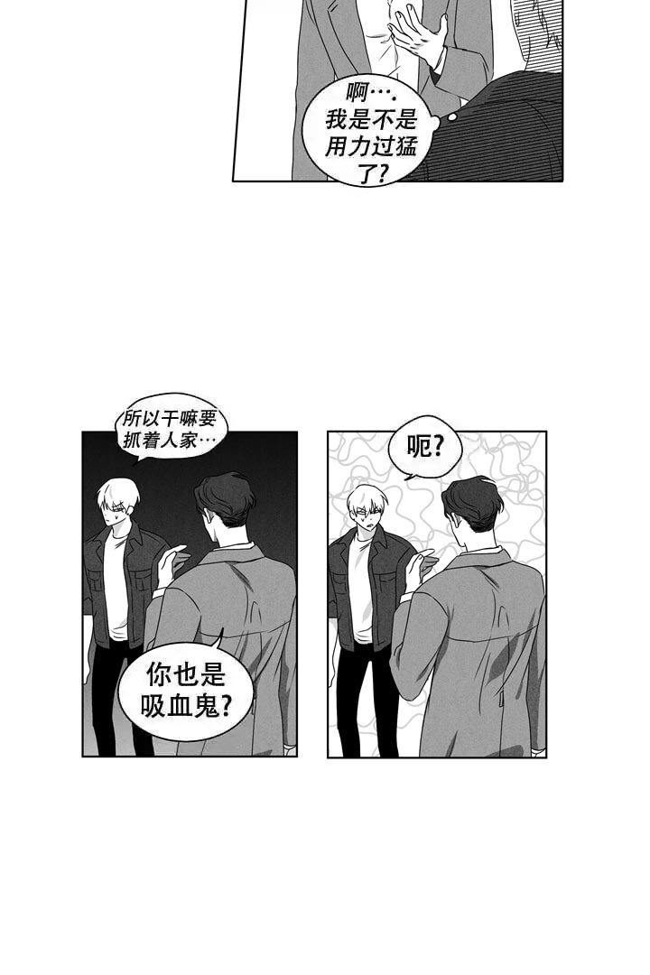 《取向百分百》漫画最新章节第26话免费下拉式在线观看章节第【8】张图片