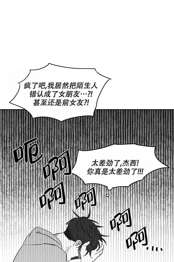 《取向百分百》漫画最新章节第6话免费下拉式在线观看章节第【11】张图片