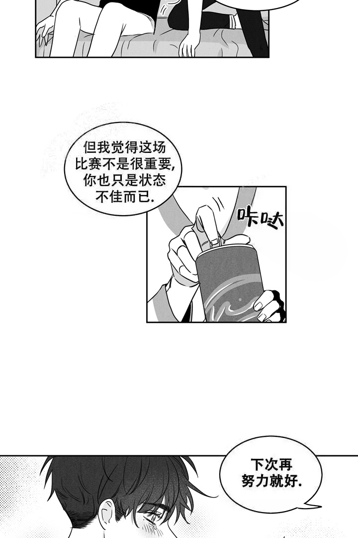 《取向百分百》漫画最新章节第13话免费下拉式在线观看章节第【5】张图片