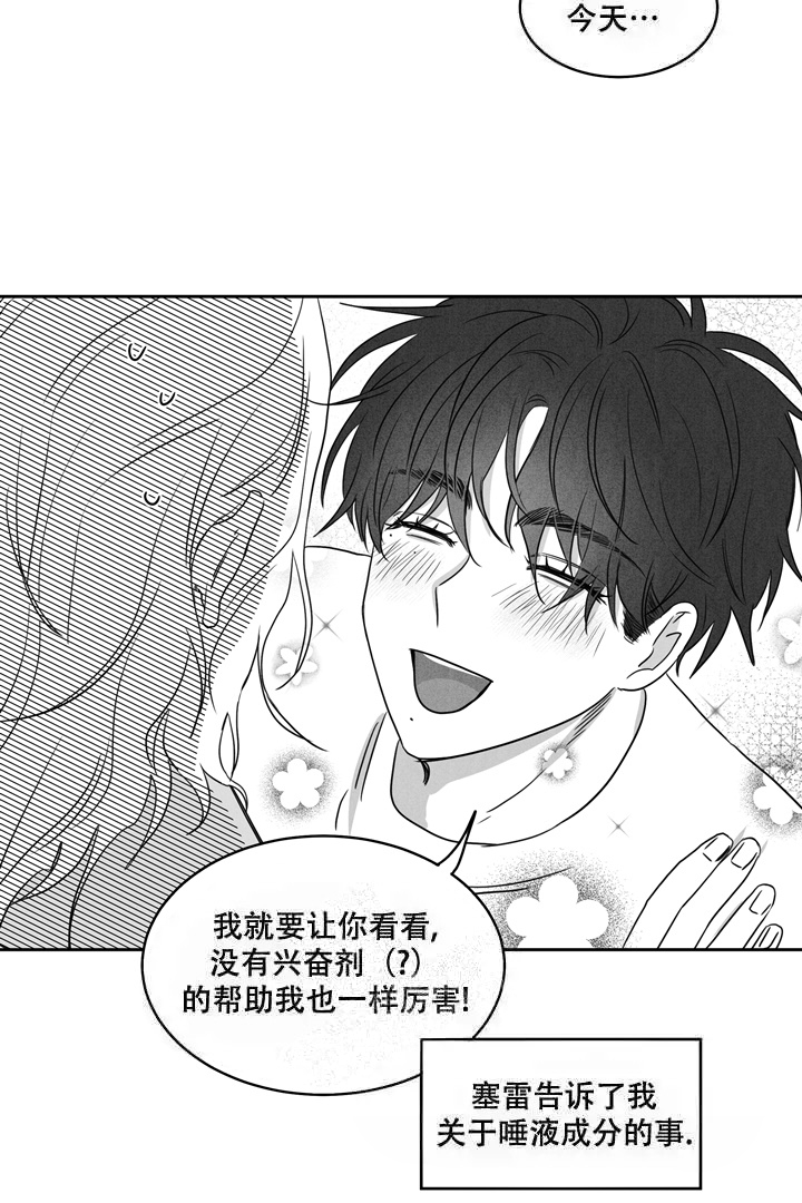 《取向百分百》漫画最新章节第15话免费下拉式在线观看章节第【20】张图片