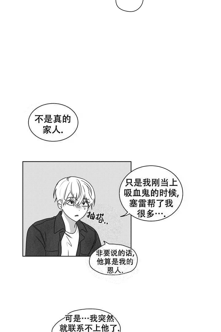 《取向百分百》漫画最新章节第26话免费下拉式在线观看章节第【13】张图片