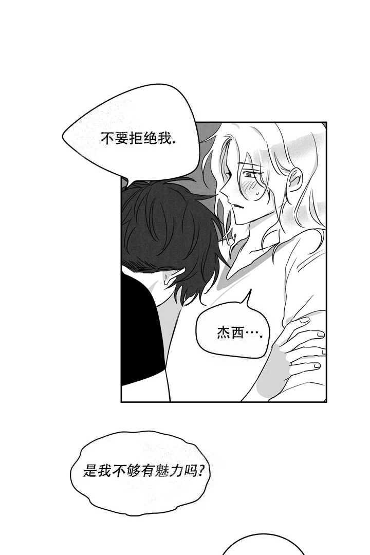 《取向百分百》漫画最新章节第14话免费下拉式在线观看章节第【1】张图片