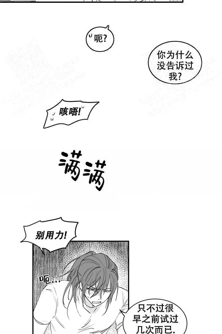 《取向百分百》漫画最新章节第31话免费下拉式在线观看章节第【5】张图片