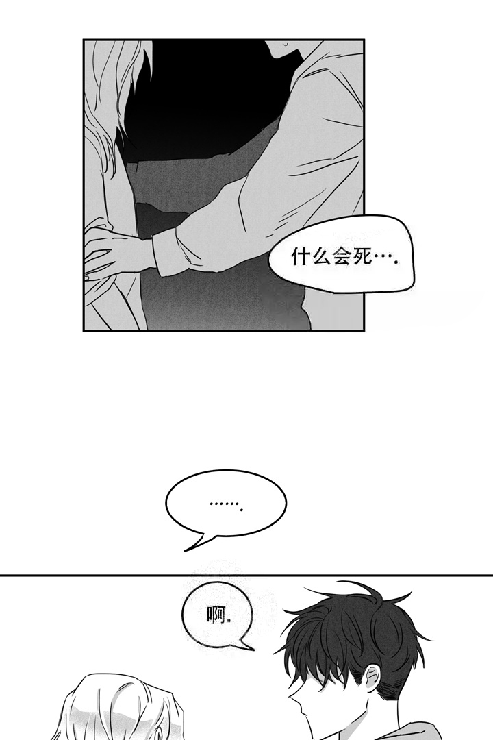 《取向百分百》漫画最新章节第9话免费下拉式在线观看章节第【18】张图片