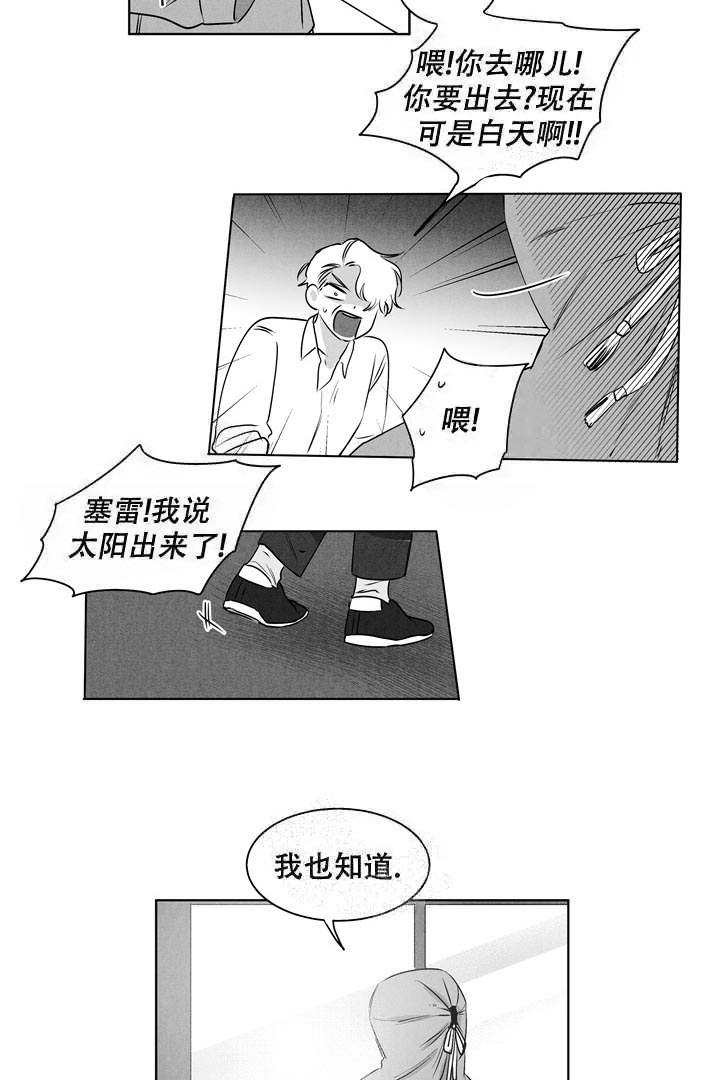 《取向百分百》漫画最新章节第23话免费下拉式在线观看章节第【6】张图片