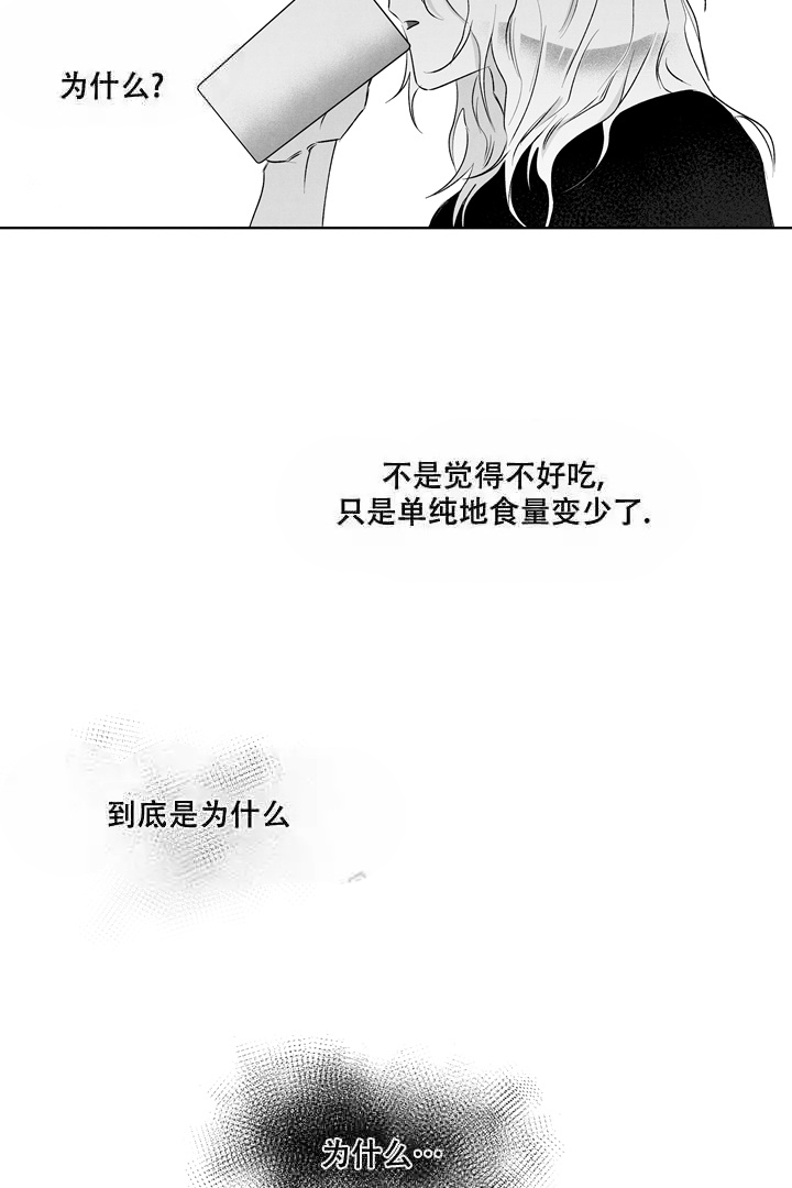 《取向百分百》漫画最新章节第19话免费下拉式在线观看章节第【3】张图片