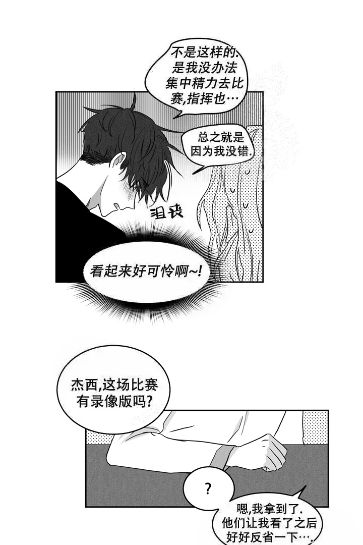 《取向百分百》漫画最新章节第12话免费下拉式在线观看章节第【20】张图片