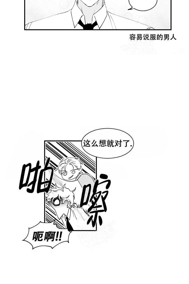 《取向百分百》漫画最新章节第30话免费下拉式在线观看章节第【14】张图片