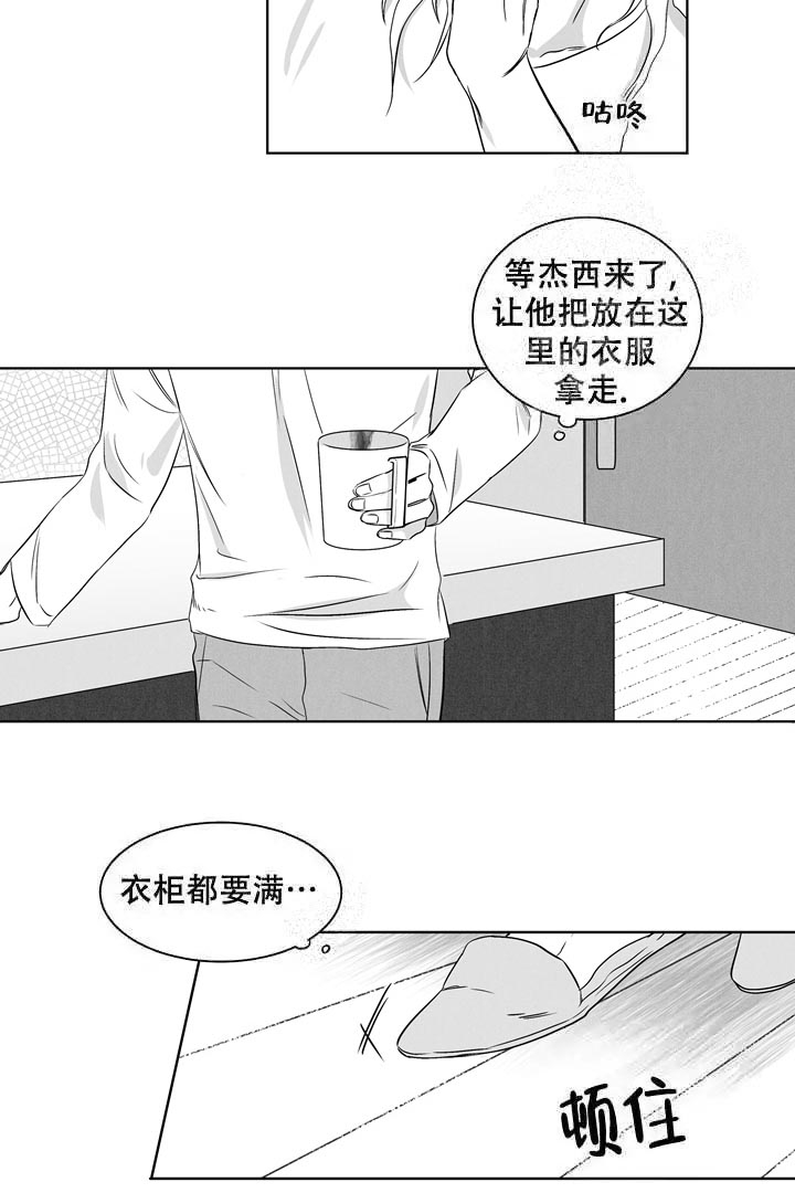 《取向百分百》漫画最新章节第22话免费下拉式在线观看章节第【9】张图片