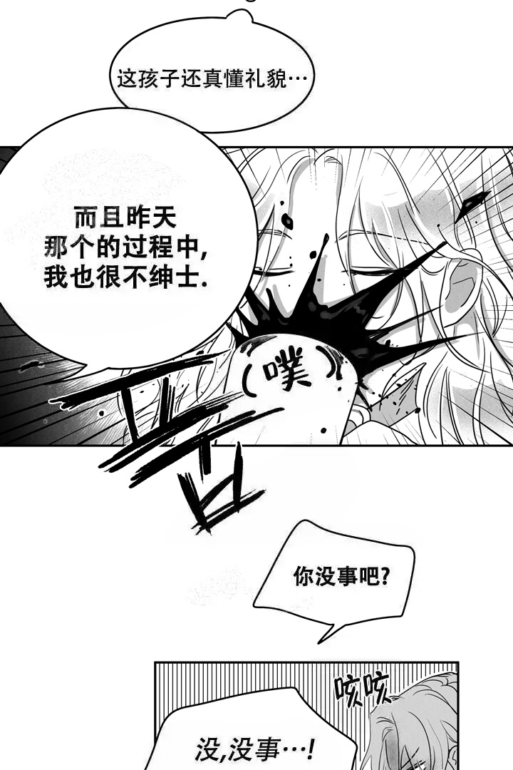 《取向百分百》漫画最新章节第8话免费下拉式在线观看章节第【8】张图片