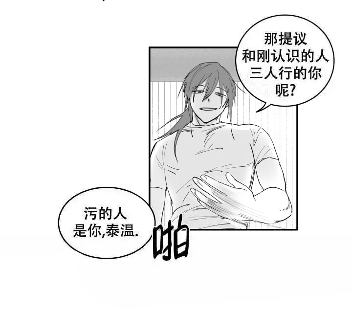 《取向百分百》漫画最新章节第31话免费下拉式在线观看章节第【8】张图片