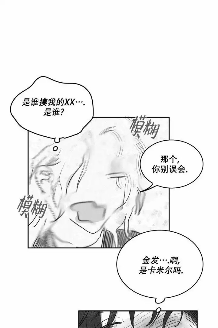 《取向百分百》漫画最新章节第3话免费下拉式在线观看章节第【5】张图片