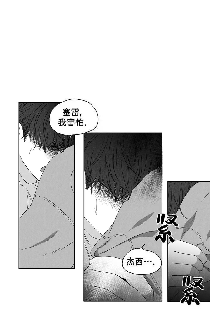 《取向百分百》漫画最新章节第24话免费下拉式在线观看章节第【5】张图片