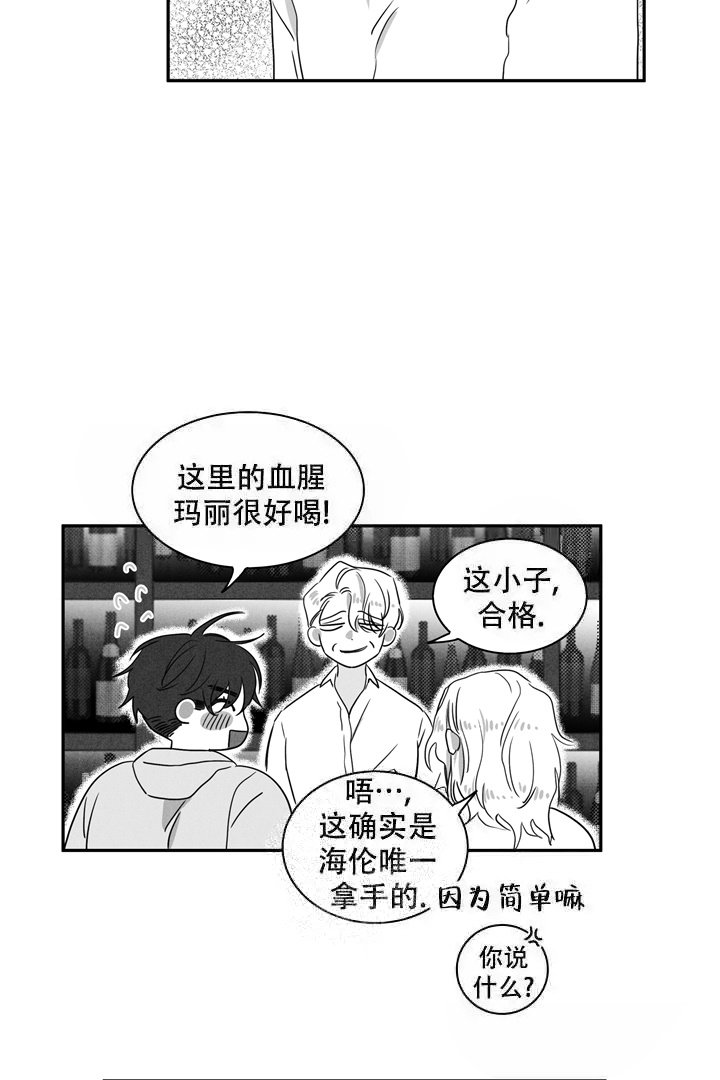 《取向百分百》漫画最新章节第11话免费下拉式在线观看章节第【14】张图片