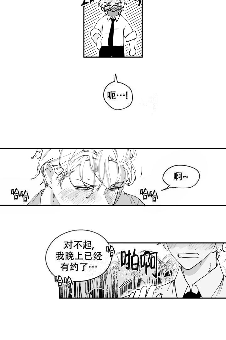 《取向百分百》漫画最新章节第28话免费下拉式在线观看章节第【3】张图片