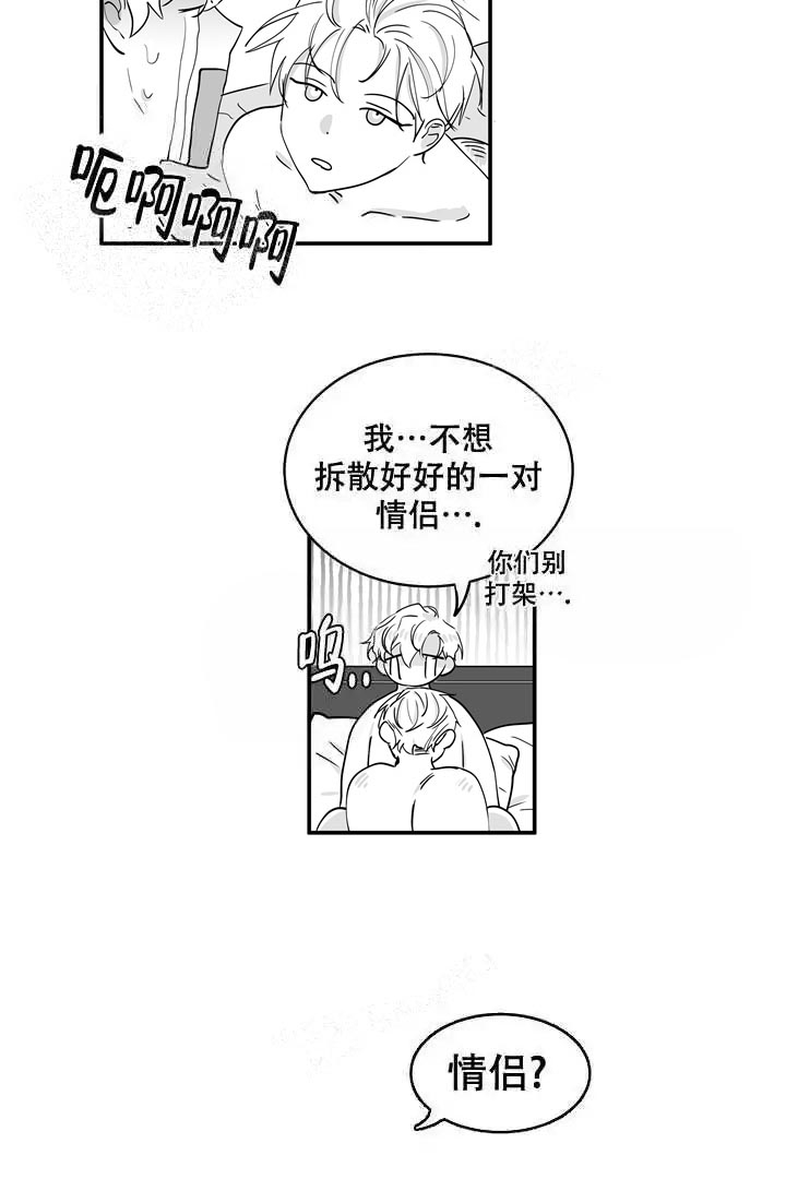 《取向百分百》漫画最新章节第31话免费下拉式在线观看章节第【16】张图片