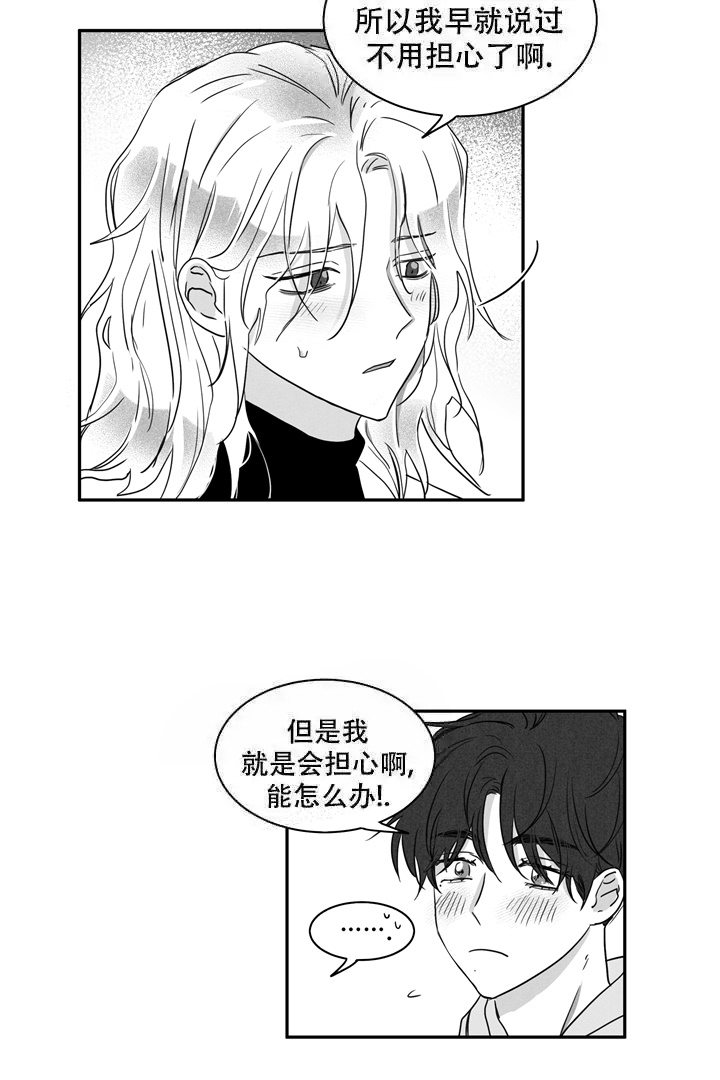 《取向百分百》漫画最新章节第11话免费下拉式在线观看章节第【8】张图片