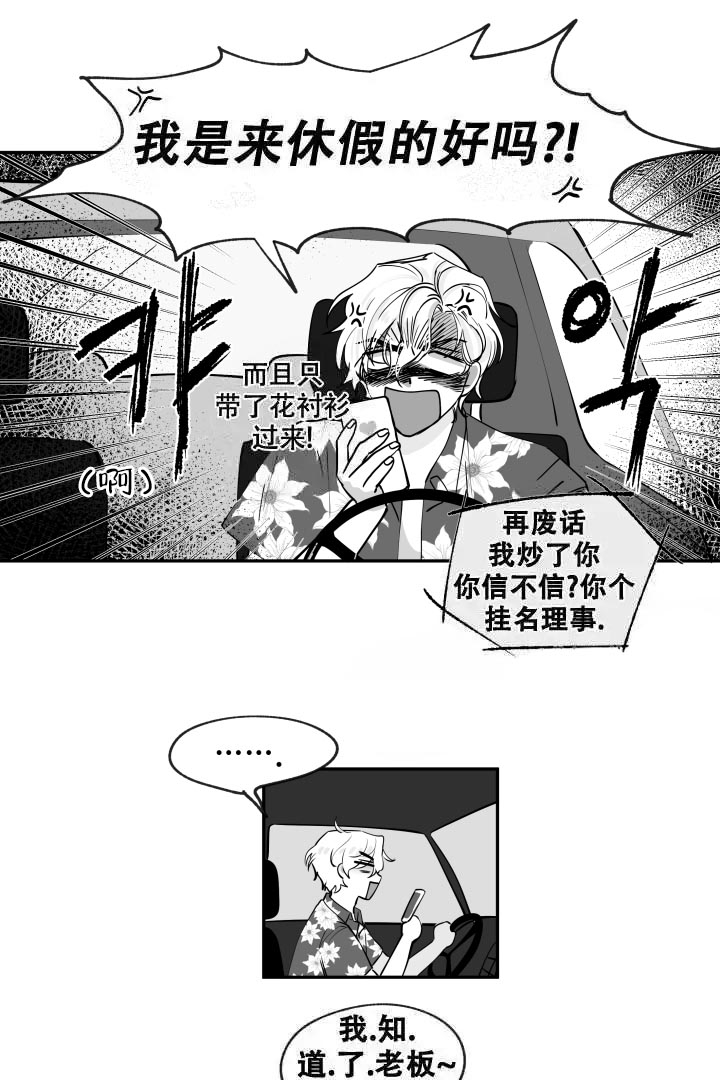 《取向百分百》漫画最新章节第27话免费下拉式在线观看章节第【4】张图片