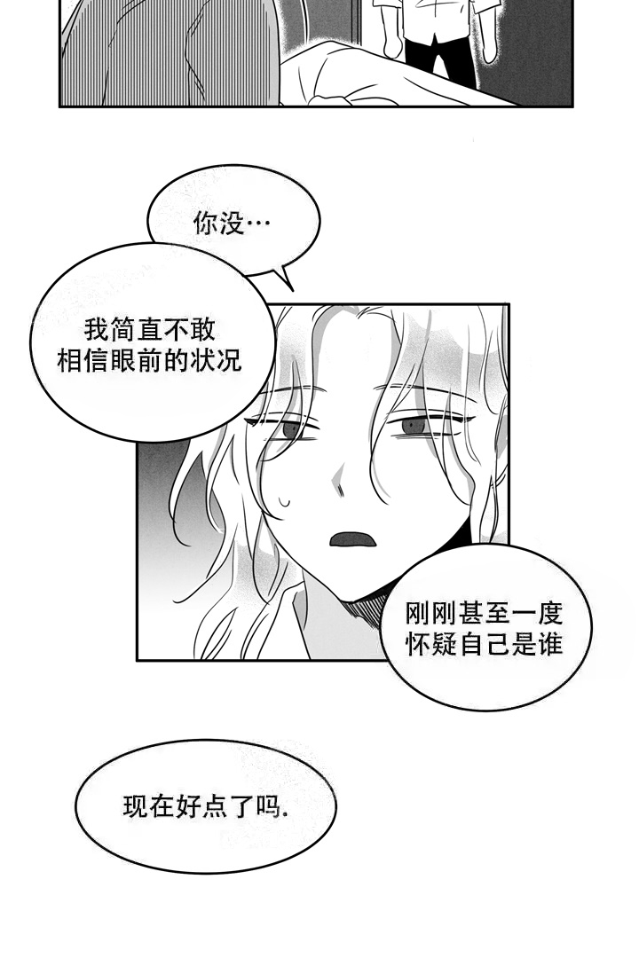 《取向百分百》漫画最新章节第7话免费下拉式在线观看章节第【5】张图片