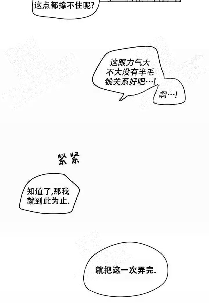 《取向百分百》漫画最新章节第16话免费下拉式在线观看章节第【7】张图片