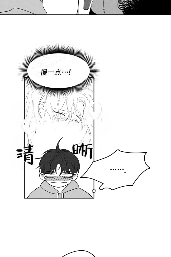 《取向百分百》漫画最新章节第6话免费下拉式在线观看章节第【13】张图片