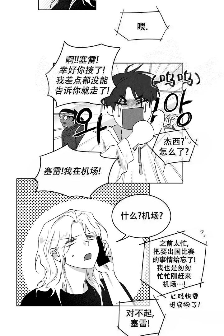 《取向百分百》漫画最新章节第19话免费下拉式在线观看章节第【6】张图片