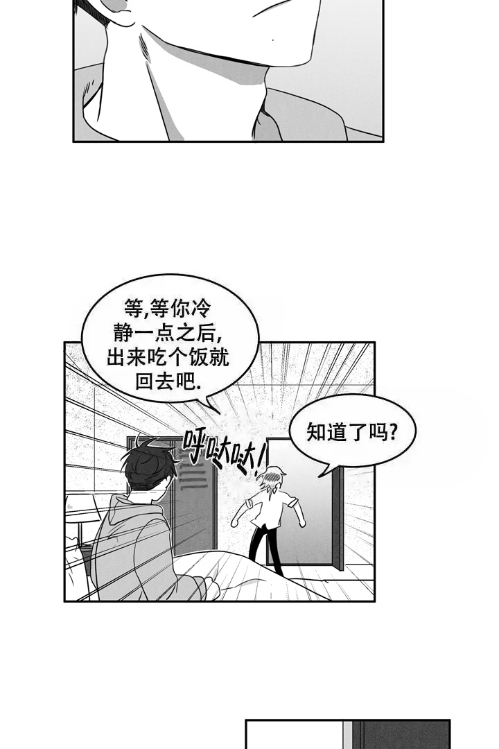 《取向百分百》漫画最新章节第7话免费下拉式在线观看章节第【18】张图片