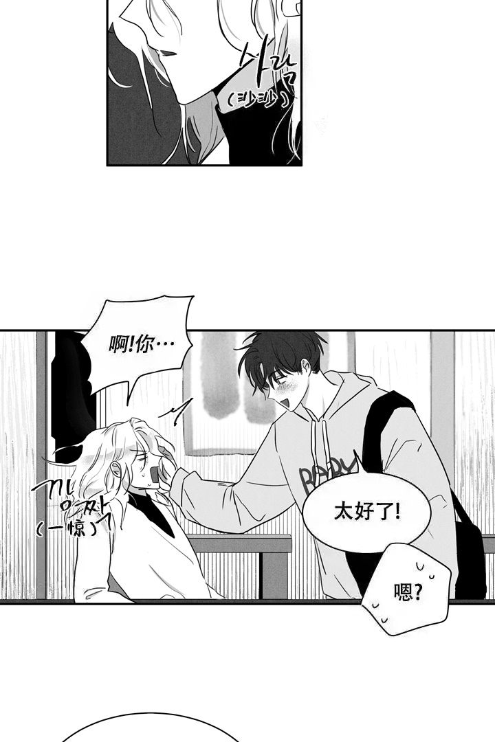 《取向百分百》漫画最新章节第11话免费下拉式在线观看章节第【6】张图片