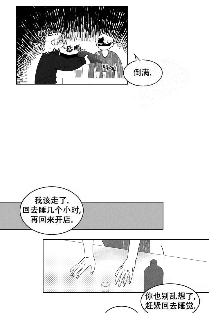 《取向百分百》漫画最新章节第20话免费下拉式在线观看章节第【6】张图片