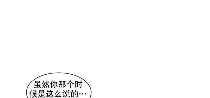 《取向百分百》漫画最新章节第24话免费下拉式在线观看章节第【8】张图片