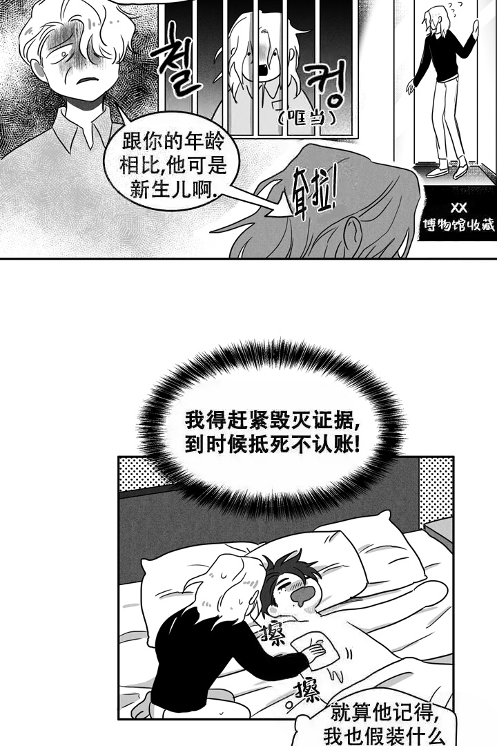 《取向百分百》漫画最新章节第6话免费下拉式在线观看章节第【3】张图片