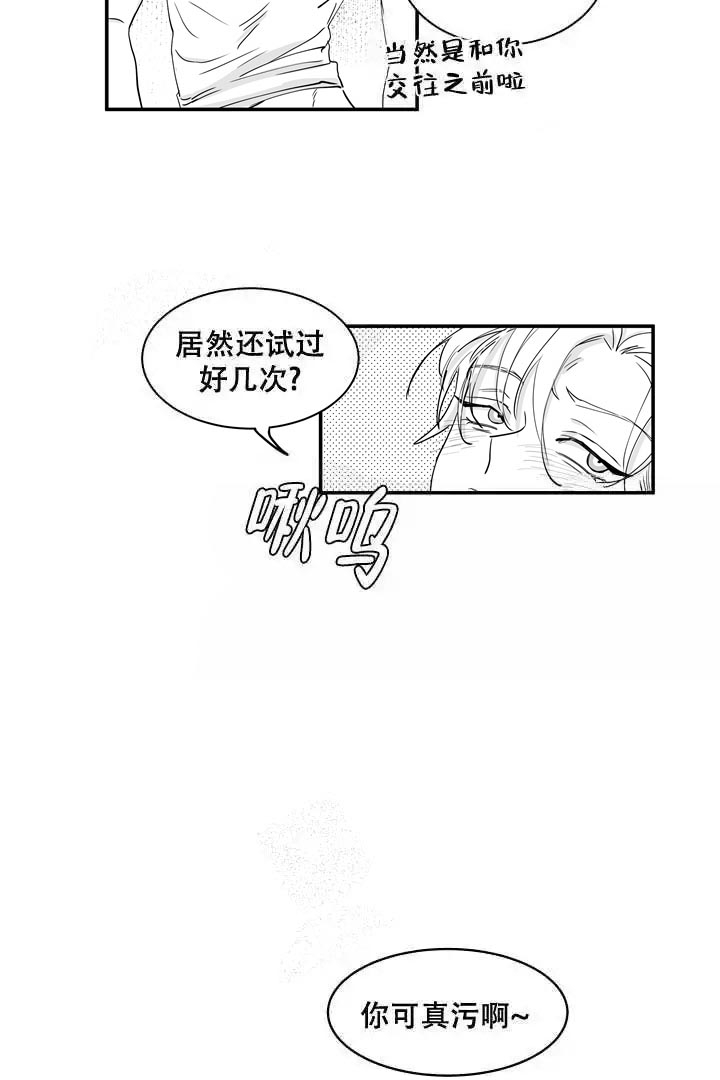 《取向百分百》漫画最新章节第31话免费下拉式在线观看章节第【6】张图片