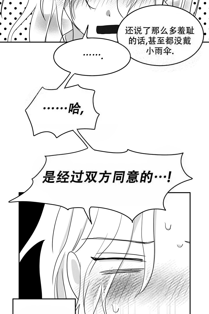 《取向百分百》漫画最新章节第7话免费下拉式在线观看章节第【11】张图片