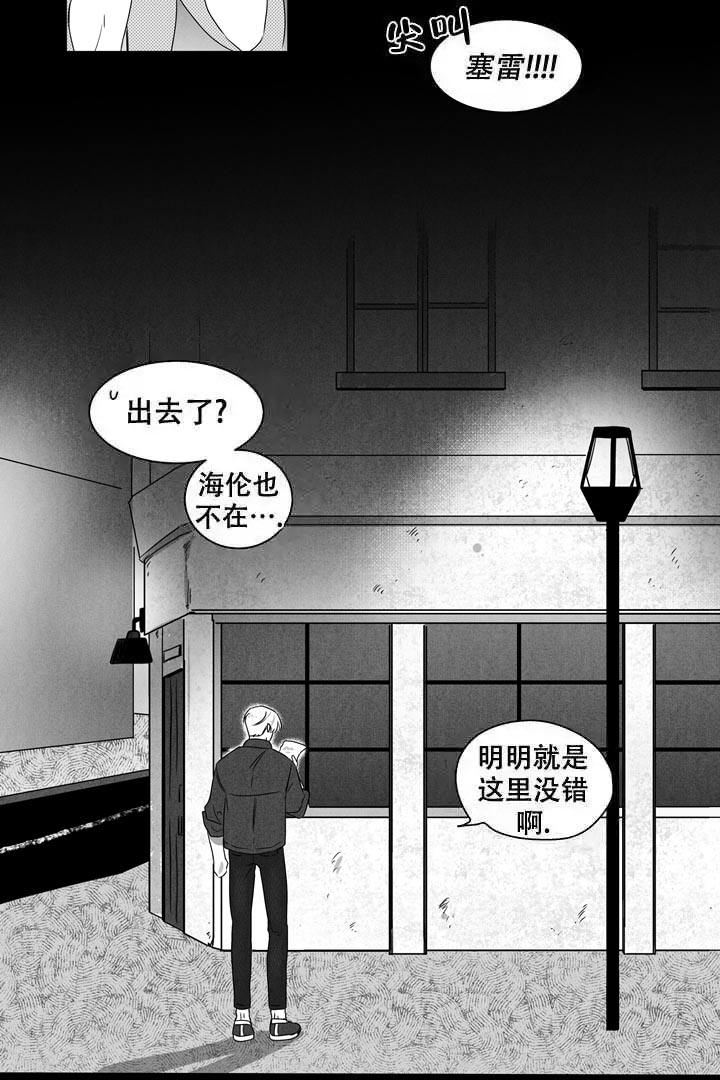 《取向百分百》漫画最新章节第26话免费下拉式在线观看章节第【3】张图片