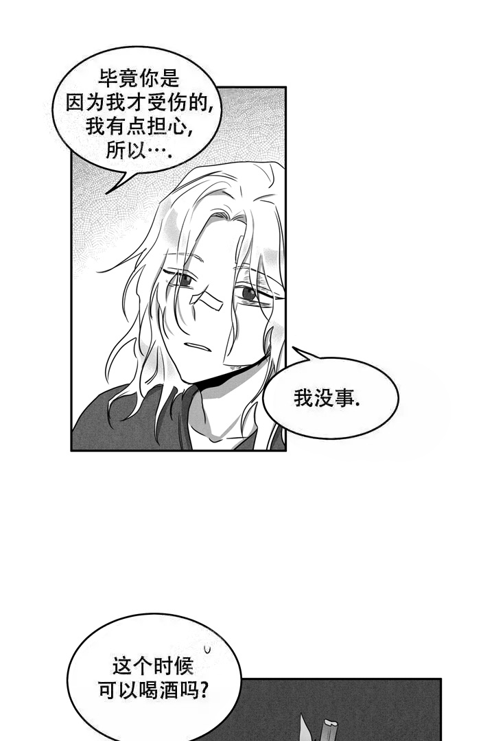 《取向百分百》漫画最新章节第10话免费下拉式在线观看章节第【7】张图片