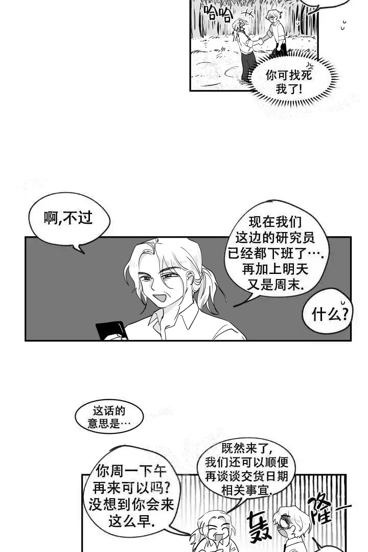 《取向百分百》漫画最新章节第27话免费下拉式在线观看章节第【9】张图片