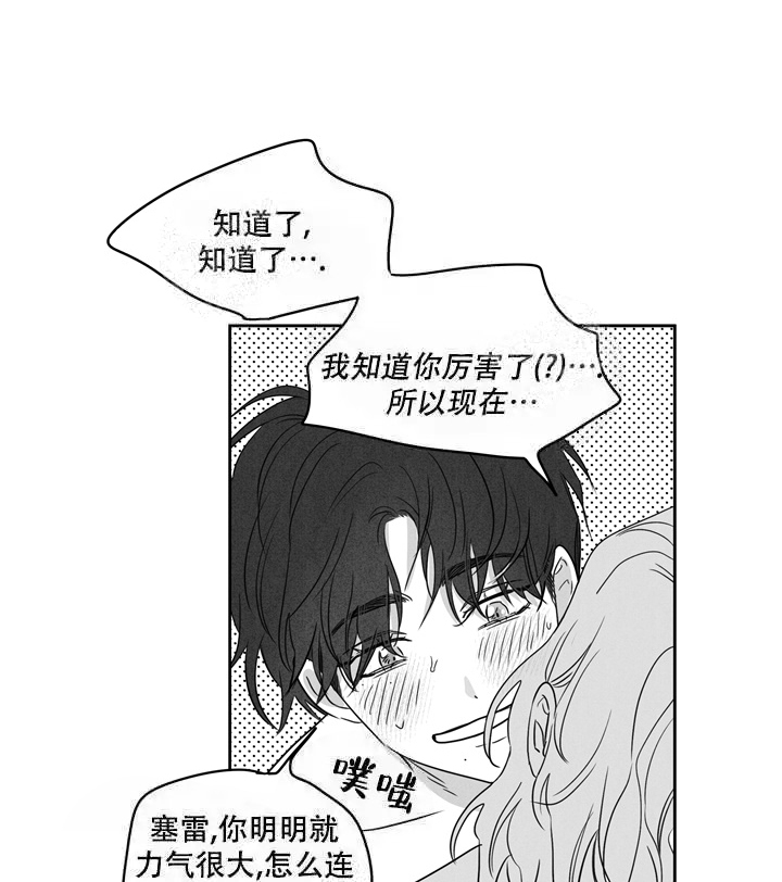 《取向百分百》漫画最新章节第16话免费下拉式在线观看章节第【6】张图片