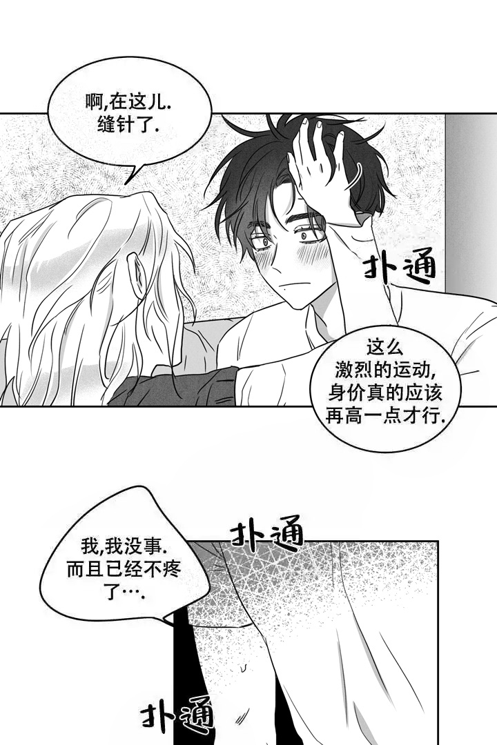 《取向百分百》漫画最新章节第12话免费下拉式在线观看章节第【5】张图片