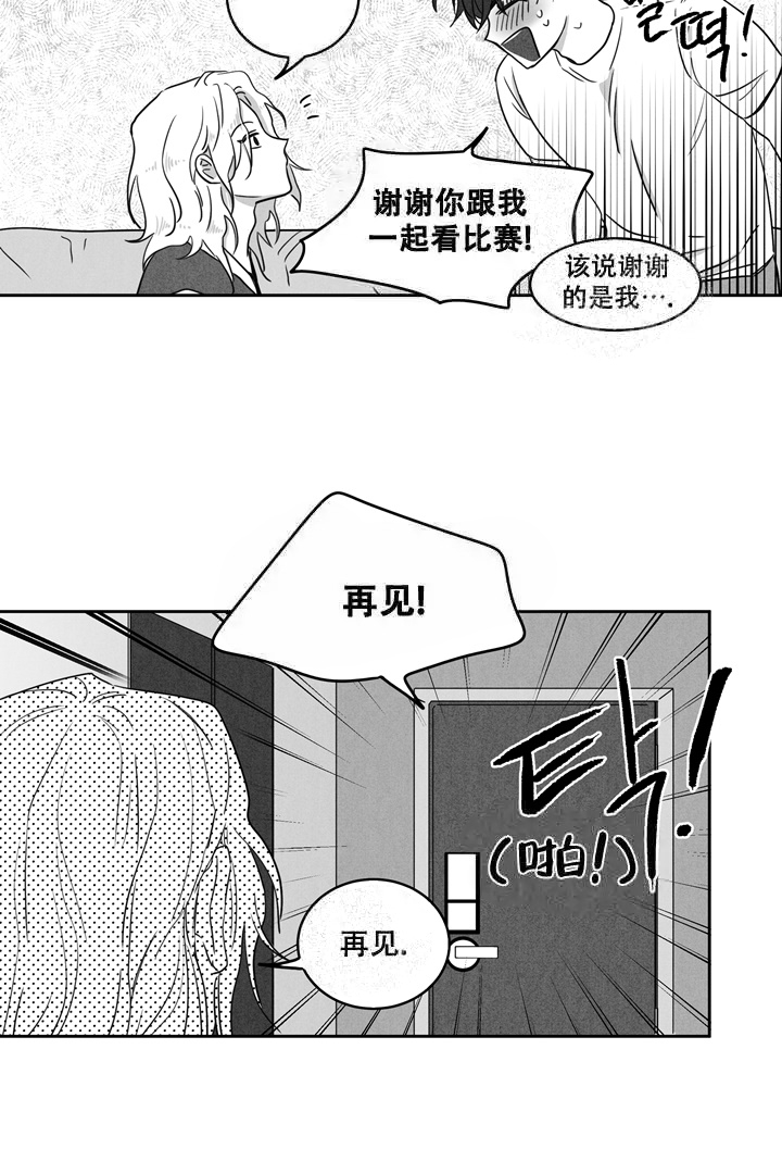 《取向百分百》漫画最新章节第12话免费下拉式在线观看章节第【7】张图片