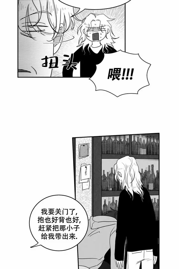 《取向百分百》漫画最新章节第2话免费下拉式在线观看章节第【2】张图片