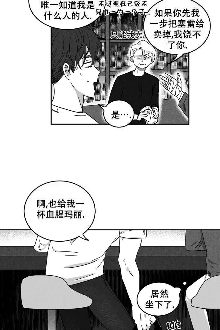 《取向百分百》漫画最新章节第10话免费下拉式在线观看章节第【9】张图片