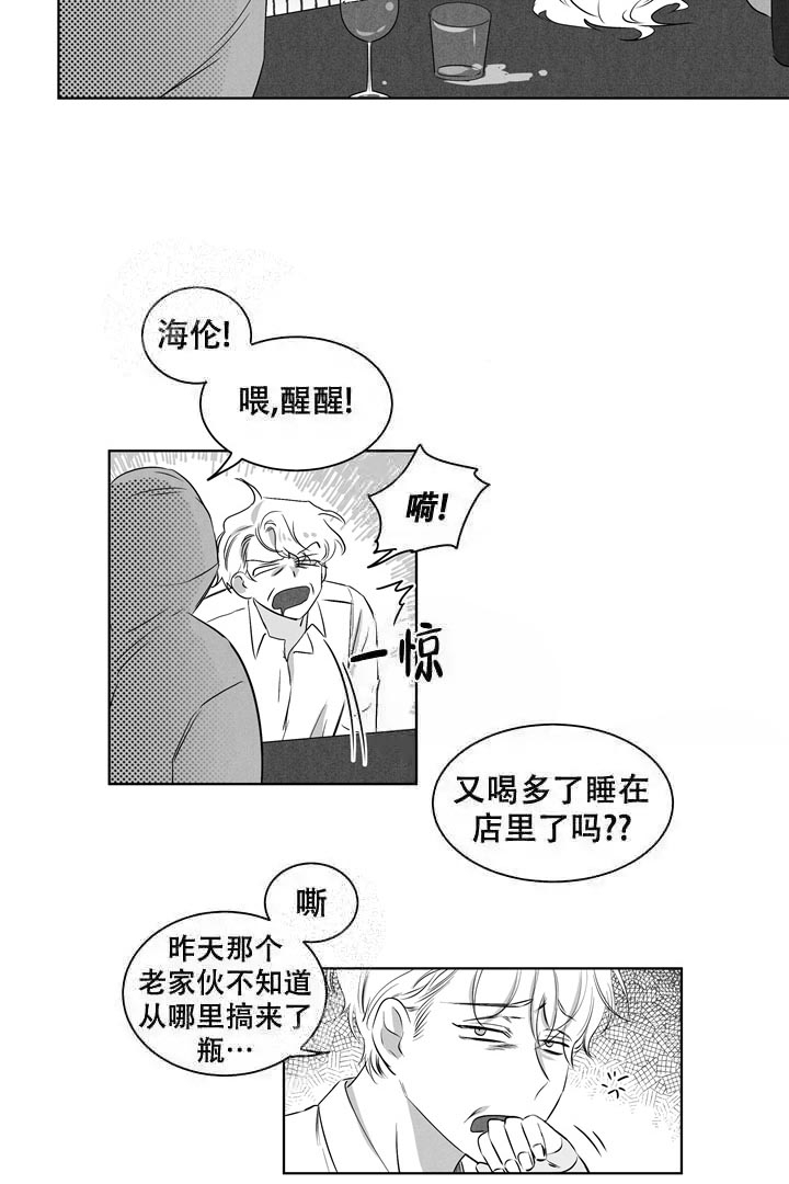 《取向百分百》漫画最新章节第23话免费下拉式在线观看章节第【3】张图片