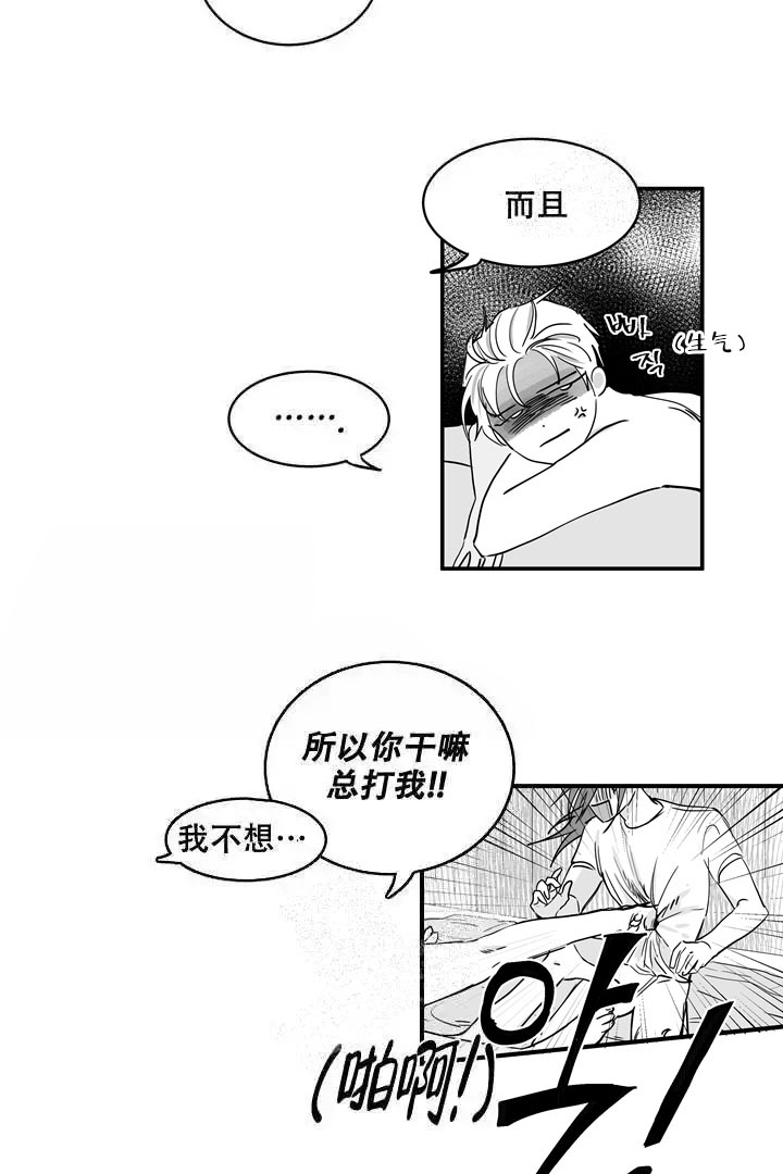 《取向百分百》漫画最新章节第31话免费下拉式在线观看章节第【14】张图片