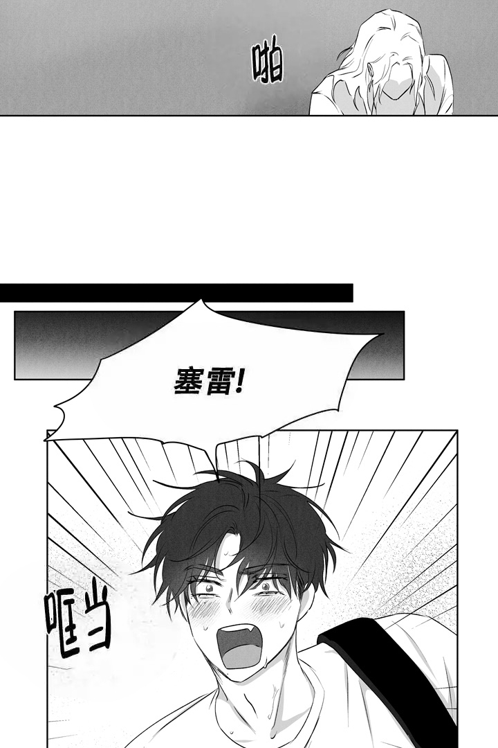 《取向百分百》漫画最新章节第20话免费下拉式在线观看章节第【10】张图片