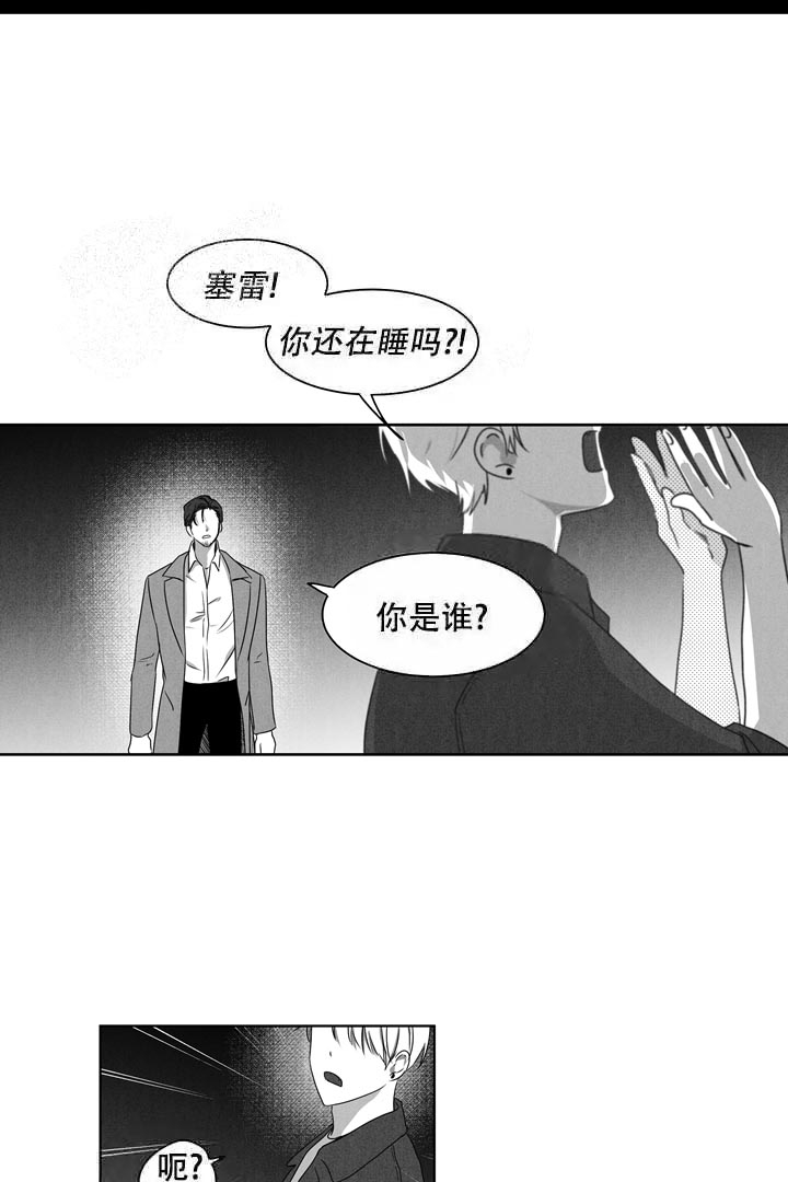 《取向百分百》漫画最新章节第26话免费下拉式在线观看章节第【4】张图片