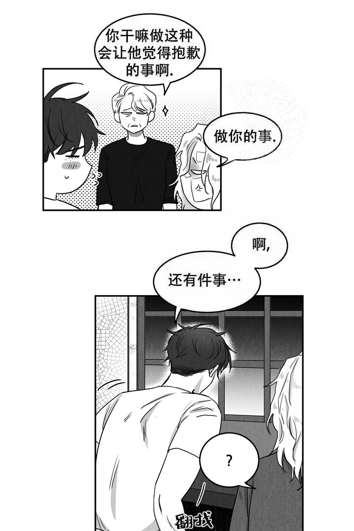 《取向百分百》漫画最新章节第10话免费下拉式在线观看章节第【14】张图片