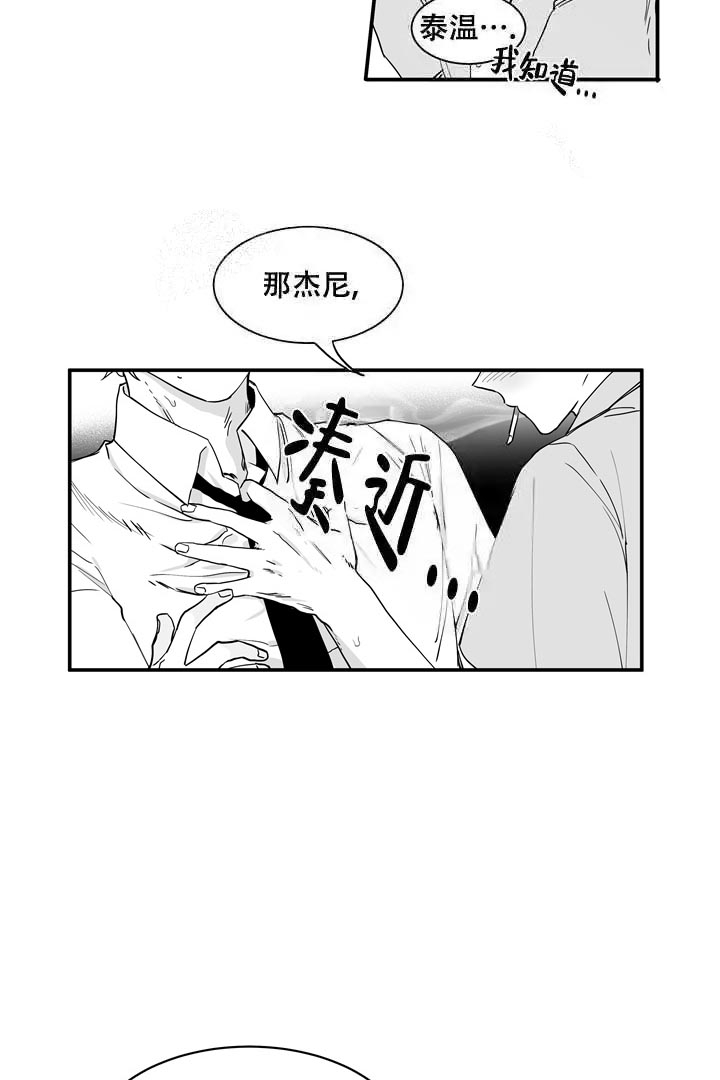 《取向百分百》漫画最新章节第30话免费下拉式在线观看章节第【18】张图片