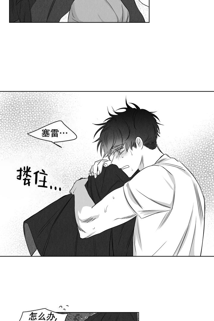 《取向百分百》漫画最新章节第23话免费下拉式在线观看章节第【18】张图片