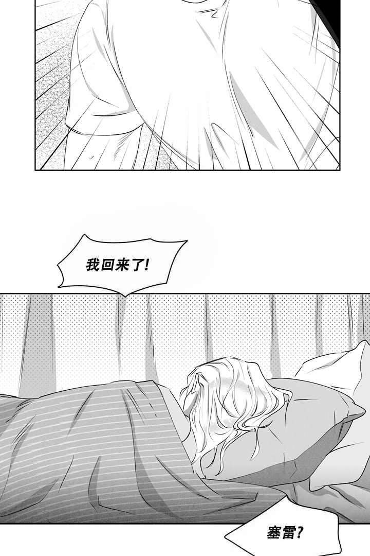 《取向百分百》漫画最新章节第20话免费下拉式在线观看章节第【11】张图片